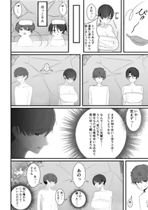 Page 6 of Konyoku de Senpai ni Deau - preview thumbnail