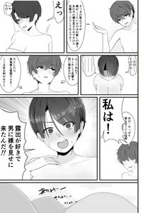 Page 7 of Konyoku de Senpai ni Deau - preview thumbnail