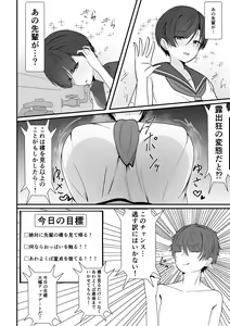 Page 10 of Konyoku de Senpai ni Deau - preview thumbnail