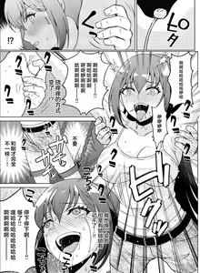 Page 7 of Kyonyuu Joshidaisei Kairaku Choukyou -Kusuguri & Spence Nyuusen Kaihatsu- - preview thumbnail