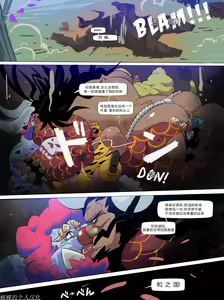 Page 13 of Fishman Odyssey [DAWN] 蝴蝶的个人汉化 - preview thumbnail