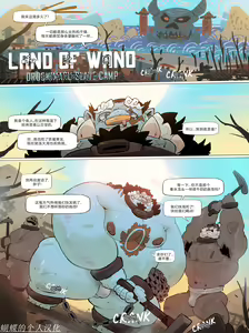 Page 14 of Fishman Odyssey [DAWN] 蝴蝶的个人汉化 - preview thumbnail