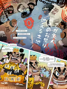 Page 15 of Fishman Odyssey [DAWN] 蝴蝶的个人汉化 - preview thumbnail