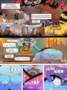 Page 16 of Fishman Odyssey [DAWN] 蝴蝶的个人汉化 - preview thumbnail