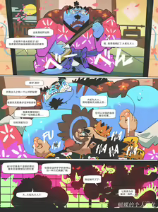 Page 17 of Fishman Odyssey [DAWN] 蝴蝶的个人汉化 - preview thumbnail
