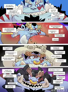 Page 3 of Fishman Odyssey [DAWN] 蝴蝶的个人汉化 - preview thumbnail