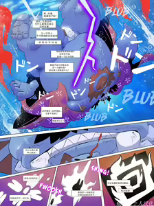 Page 34 of Fishman Odyssey [DAWN] 蝴蝶的个人汉化 - preview thumbnail