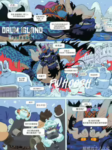 Page 43 of Fishman Odyssey [DAWN] 蝴蝶的个人汉化 - preview thumbnail