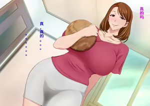 Page 18 of Tottemo Ecchi na Okaa-san ni Natte Ageru ~Boku to Tomodachi no Okaa-san no Futari dake no Himitsu no Jikan~ - preview thumbnail
