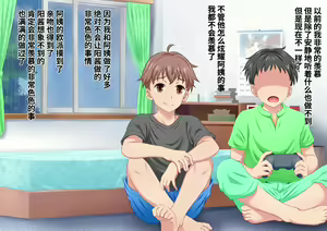 Page 185 of Tottemo Ecchi na Okaa-san ni Natte Ageru ~Boku to Tomodachi no Okaa-san no Futari dake no Himitsu no Jikan~ - preview thumbnail