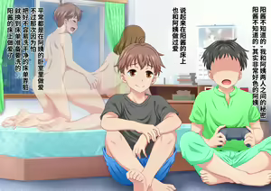 Page 186 of Tottemo Ecchi na Okaa-san ni Natte Ageru ~Boku to Tomodachi no Okaa-san no Futari dake no Himitsu no Jikan~ - preview thumbnail