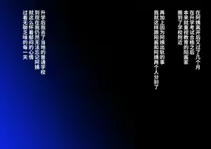 Page 221 of Tottemo Ecchi na Okaa-san ni Natte Ageru ~Boku to Tomodachi no Okaa-san no Futari dake no Himitsu no Jikan~ - preview thumbnail