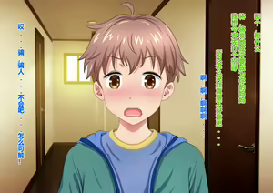 Page 224 of Tottemo Ecchi na Okaa-san ni Natte Ageru ~Boku to Tomodachi no Okaa-san no Futari dake no Himitsu no Jikan~ - preview thumbnail