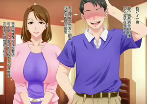 Page 225 of Tottemo Ecchi na Okaa-san ni Natte Ageru ~Boku to Tomodachi no Okaa-san no Futari dake no Himitsu no Jikan~ - preview thumbnail