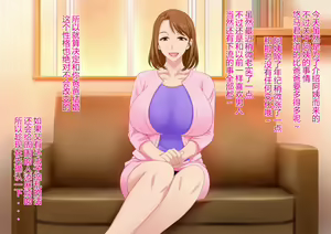 Page 230 of Tottemo Ecchi na Okaa-san ni Natte Ageru ~Boku to Tomodachi no Okaa-san no Futari dake no Himitsu no Jikan~ - preview thumbnail