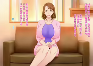 Page 231 of Tottemo Ecchi na Okaa-san ni Natte Ageru ~Boku to Tomodachi no Okaa-san no Futari dake no Himitsu no Jikan~ - preview thumbnail