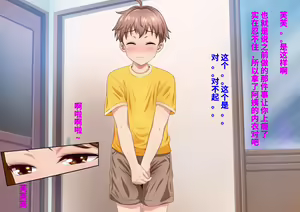 Page 67 of Tottemo Ecchi na Okaa-san ni Natte Ageru ~Boku to Tomodachi no Okaa-san no Futari dake no Himitsu no Jikan~ - preview thumbnail