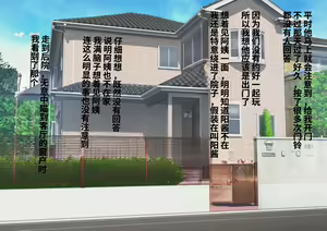 Page 7 of Tottemo Ecchi na Okaa-san ni Natte Ageru ~Boku to Tomodachi no Okaa-san no Futari dake no Himitsu no Jikan~ - preview thumbnail