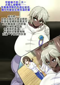 Page 17 of Fallen Cinderella ~Half Idol Buzokuka Choukyou 3~ | 堕落的灰姑娘：混血偶像部族化调教3 - preview thumbnail