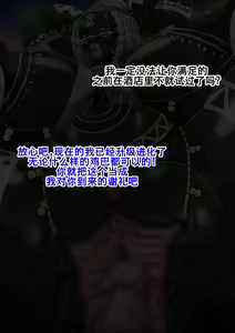 Page 233 of Fallen Cinderella ~Half Idol Buzokuka Choukyou 3~ | 堕落的灰姑娘：混血偶像部族化调教3 - preview thumbnail