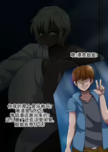Page 64 of Fallen Cinderella ~Half Idol Buzokuka Choukyou 3~ | 堕落的灰姑娘：混血偶像部族化调教3 - preview thumbnail