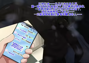 Page 85 of Fallen Cinderella ~Half Idol Buzokuka Choukyou 3~ | 堕落的灰姑娘：混血偶像部族化调教3 - preview thumbnail