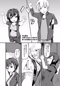 Page 4 of Genjitsu Kaihen De Oshiokishiyo - preview thumbnail