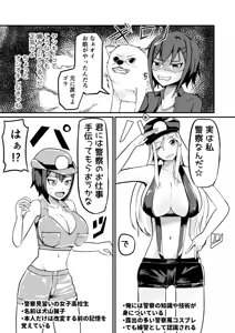Page 5 of Genjitsu Kaihen De Oshiokishiyo - preview thumbnail