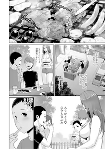 Page 102 of Shin Tomodachi no Hahaoya - preview thumbnail