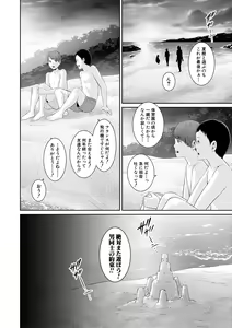 Page 104 of Shin Tomodachi no Hahaoya - preview thumbnail