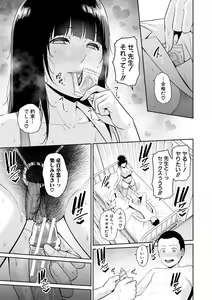 Page 153 of Shin Tomodachi no Hahaoya - preview thumbnail