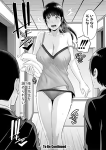Page 192 of Shin Tomodachi no Hahaoya - preview thumbnail
