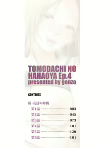 Page 2 of Shin Tomodachi no Hahaoya - preview thumbnail