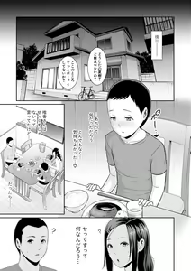 Page 41 of Shin Tomodachi no Hahaoya - preview thumbnail