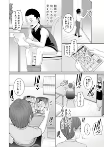 Page 42 of Shin Tomodachi no Hahaoya - preview thumbnail