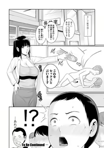 Page 44 of Shin Tomodachi no Hahaoya - preview thumbnail