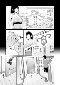 Page 47 of Shin Tomodachi no Hahaoya - preview thumbnail
