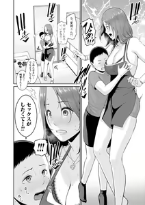 Page 50 of Shin Tomodachi no Hahaoya - preview thumbnail