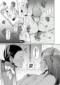 Page 61 of Shin Tomodachi no Hahaoya - preview thumbnail