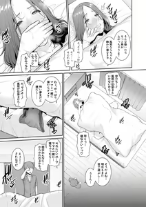 Page 65 of Shin Tomodachi no Hahaoya - preview thumbnail