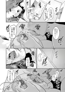 Page 66 of Shin Tomodachi no Hahaoya - preview thumbnail