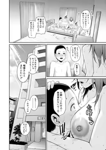 Page 96 of Shin Tomodachi no Hahaoya - preview thumbnail