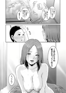 Page 97 of Shin Tomodachi no Hahaoya - preview thumbnail