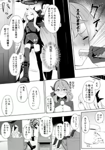 Page 4 of Fuukiiin Kaishitsu  nite Amaenbo Iinchou to Muttsuri Gyouseikan to - preview thumbnail