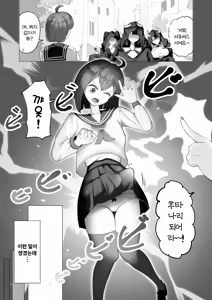 Page 3 of Onnanoko nara Chinpo Haete mo Irojikake ni Maketari Shimasen yo ne? | 여자애라면 자지가 자라도 미인계에 지거나 하지 않겠죠? - preview thumbnail