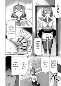 Page 4 of Onnanoko nara Chinpo Haete mo Irojikake ni Maketari Shimasen yo ne? | 여자애라면 자지가 자라도 미인계에 지거나 하지 않겠죠? - preview thumbnail