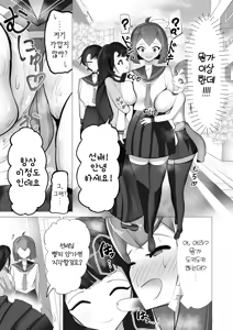 Page 5 of Onnanoko nara Chinpo Haete mo Irojikake ni Maketari Shimasen yo ne? | 여자애라면 자지가 자라도 미인계에 지거나 하지 않겠죠? - preview thumbnail