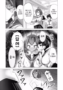 Page 7 of Onnanoko nara Chinpo Haete mo Irojikake ni Maketari Shimasen yo ne? | 여자애라면 자지가 자라도 미인계에 지거나 하지 않겠죠? - preview thumbnail