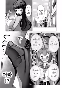 Page 8 of Onnanoko nara Chinpo Haete mo Irojikake ni Maketari Shimasen yo ne? | 여자애라면 자지가 자라도 미인계에 지거나 하지 않겠죠? - preview thumbnail
