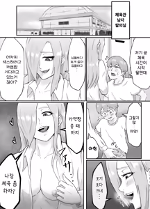 Page 38 of Kiyoki Ippyou o! Tenkou Shitara Hamerareta | 깨끗한 한 표를! ▶전학을 갔더니 따먹혀졌다◀ - preview thumbnail